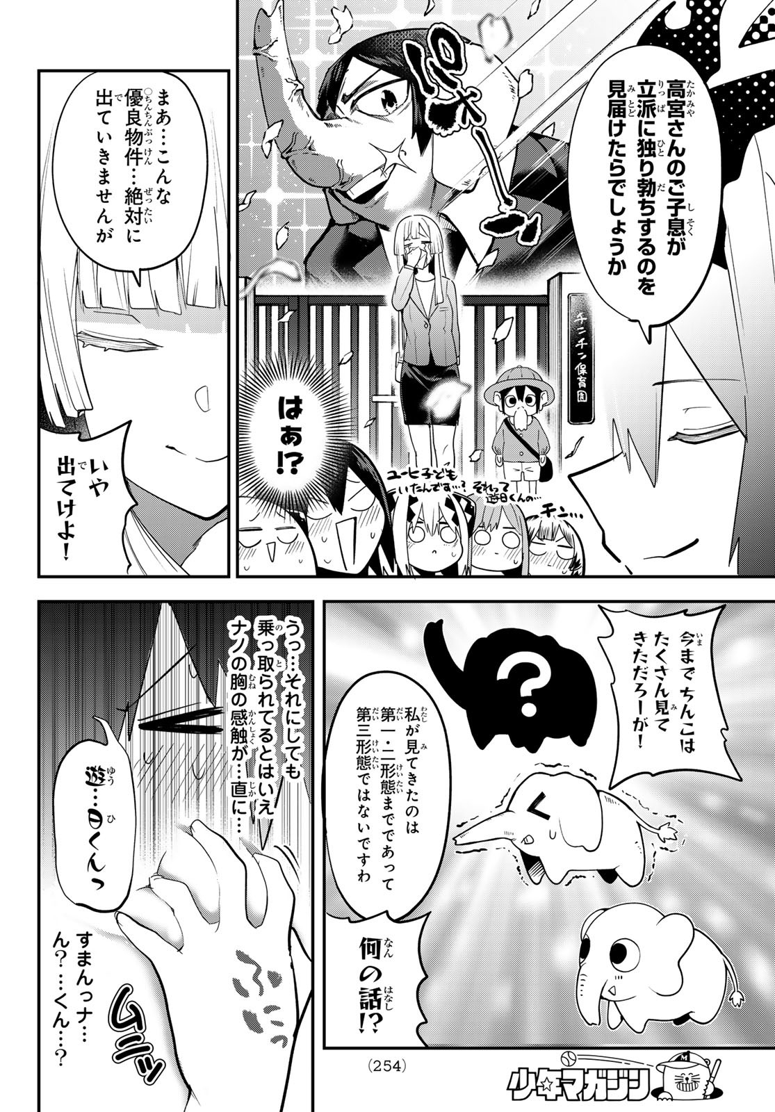 Yumene Connect Chap 27 - Next Chap 28