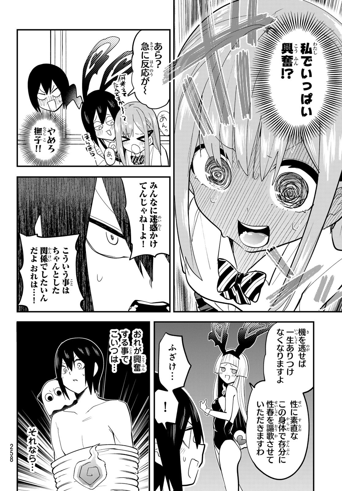 Yumene Connect Chap 27 - Next Chap 28