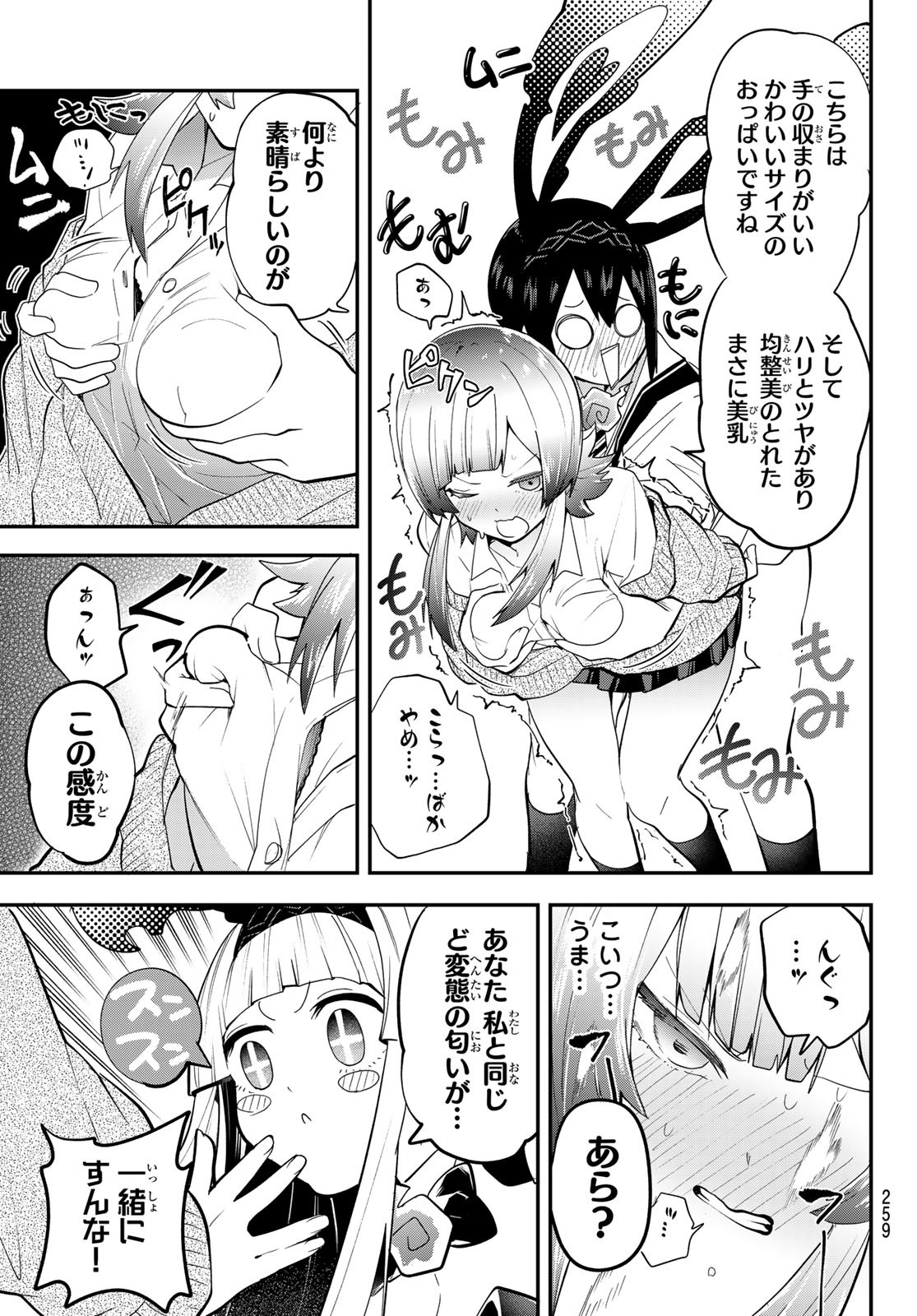 Yumene Connect Chap 27 - Next Chap 28