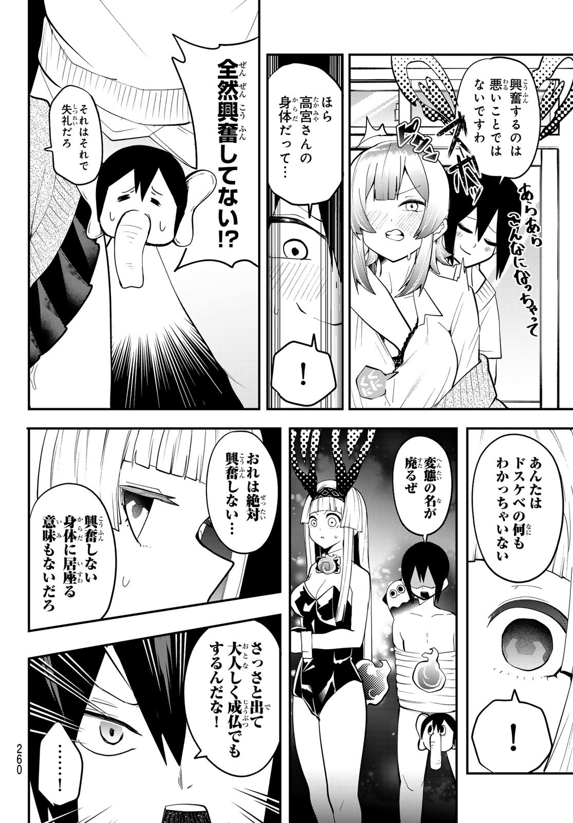 Yumene Connect Chap 27 - Next Chap 28