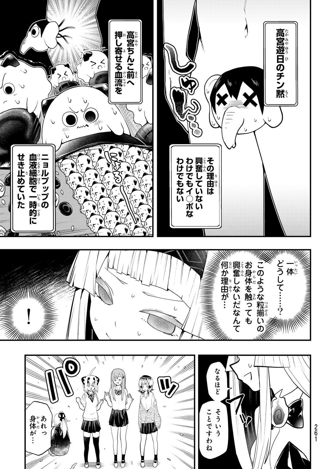 Yumene Connect Chap 27 - Next Chap 28
