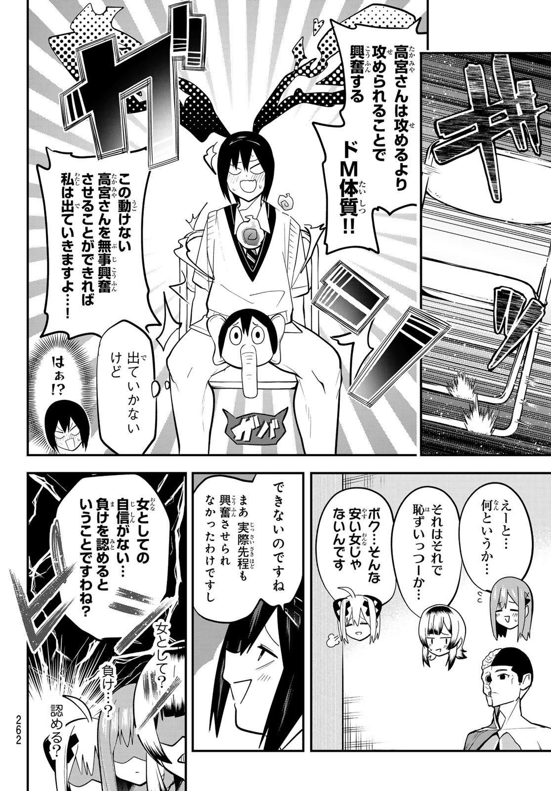 Yumene Connect Chap 27 - Next Chap 28