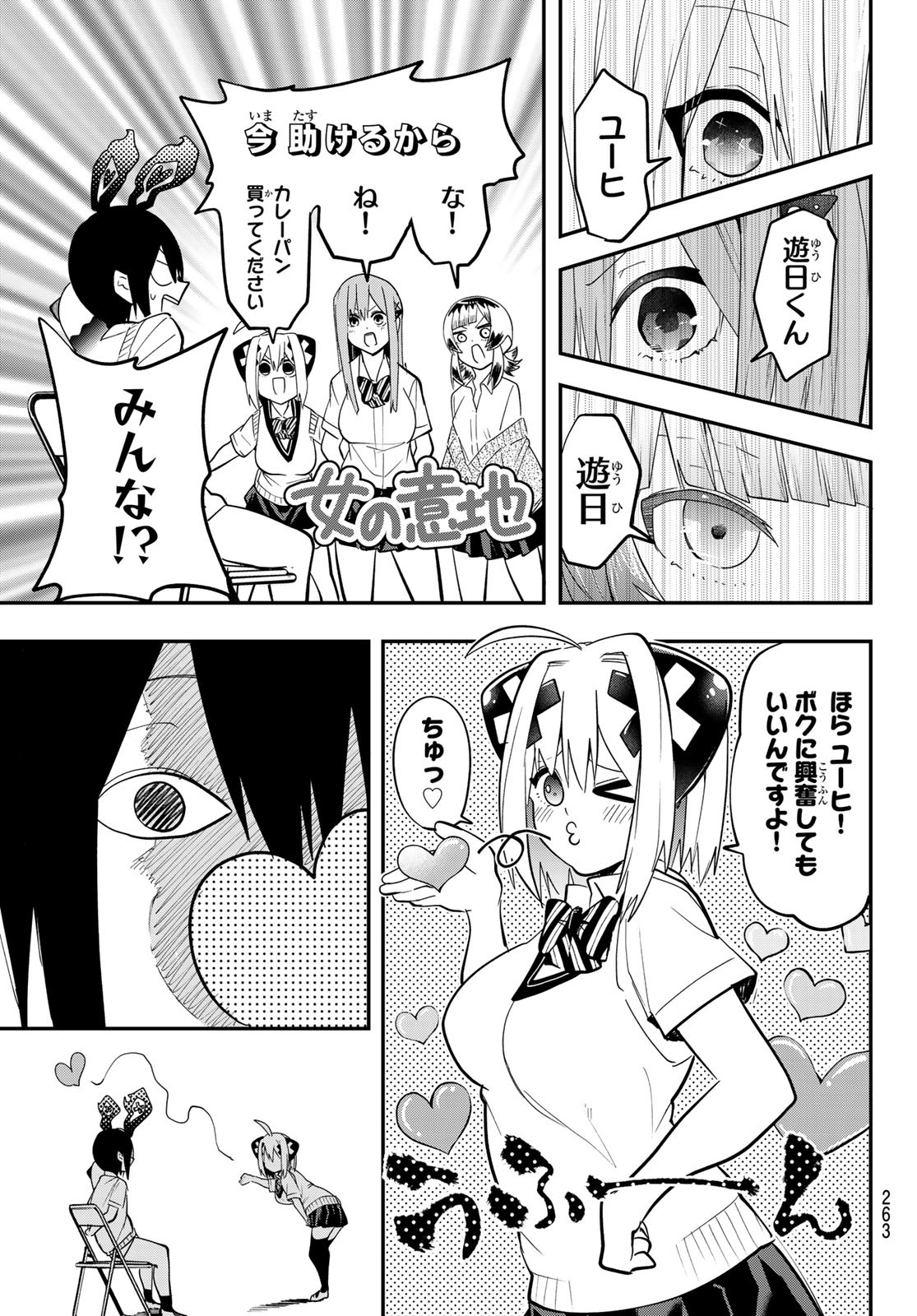 Yumene Connect Chap 27 - Next Chap 28