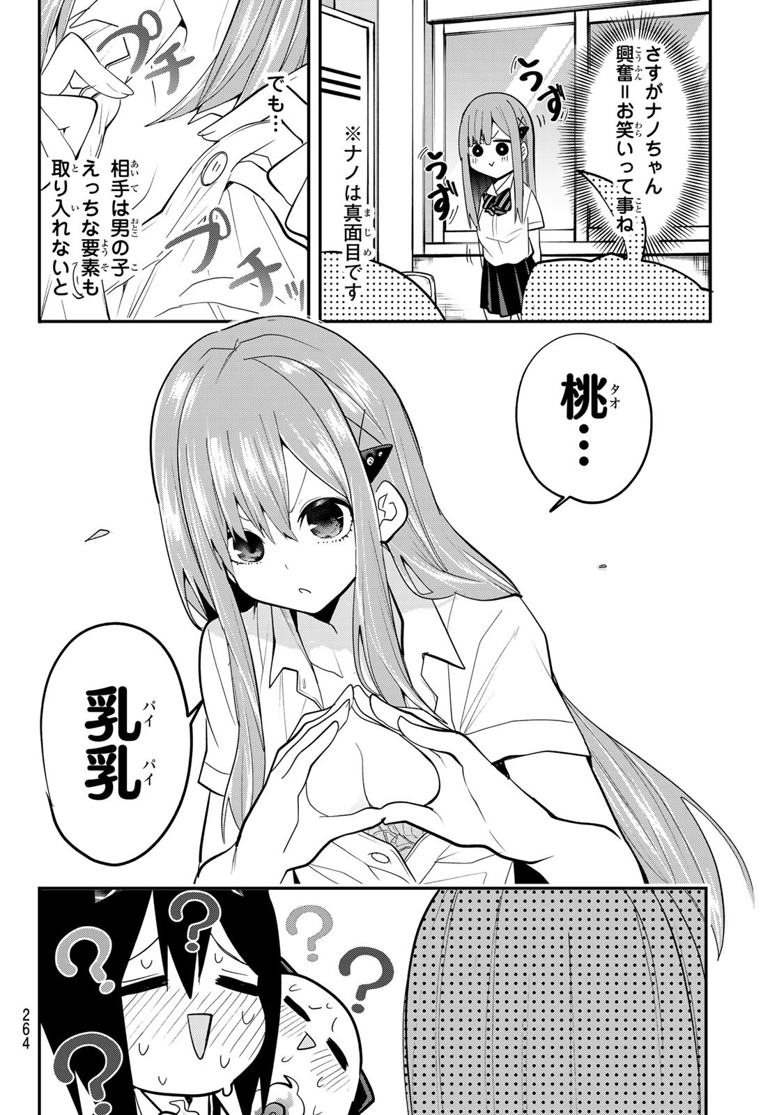 Yumene Connect Chap 27 - Next Chap 28