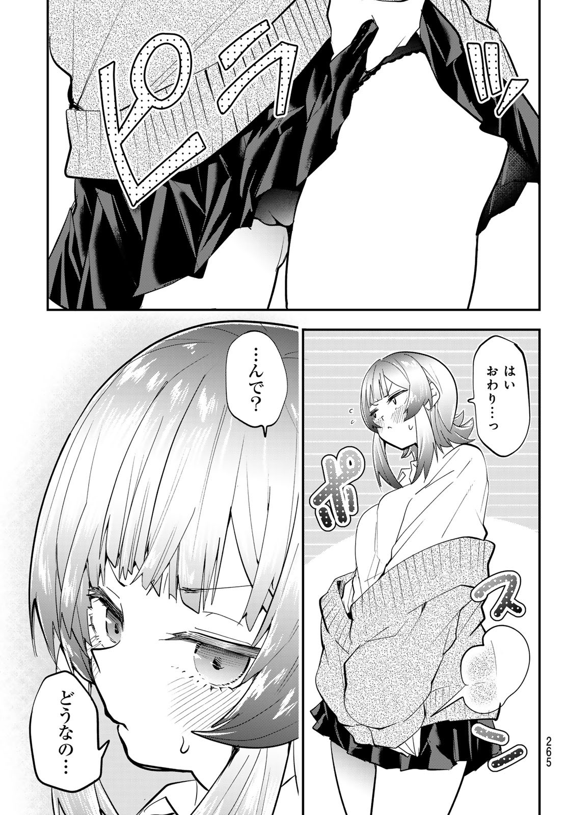 Yumene Connect Chap 27 - Next Chap 28