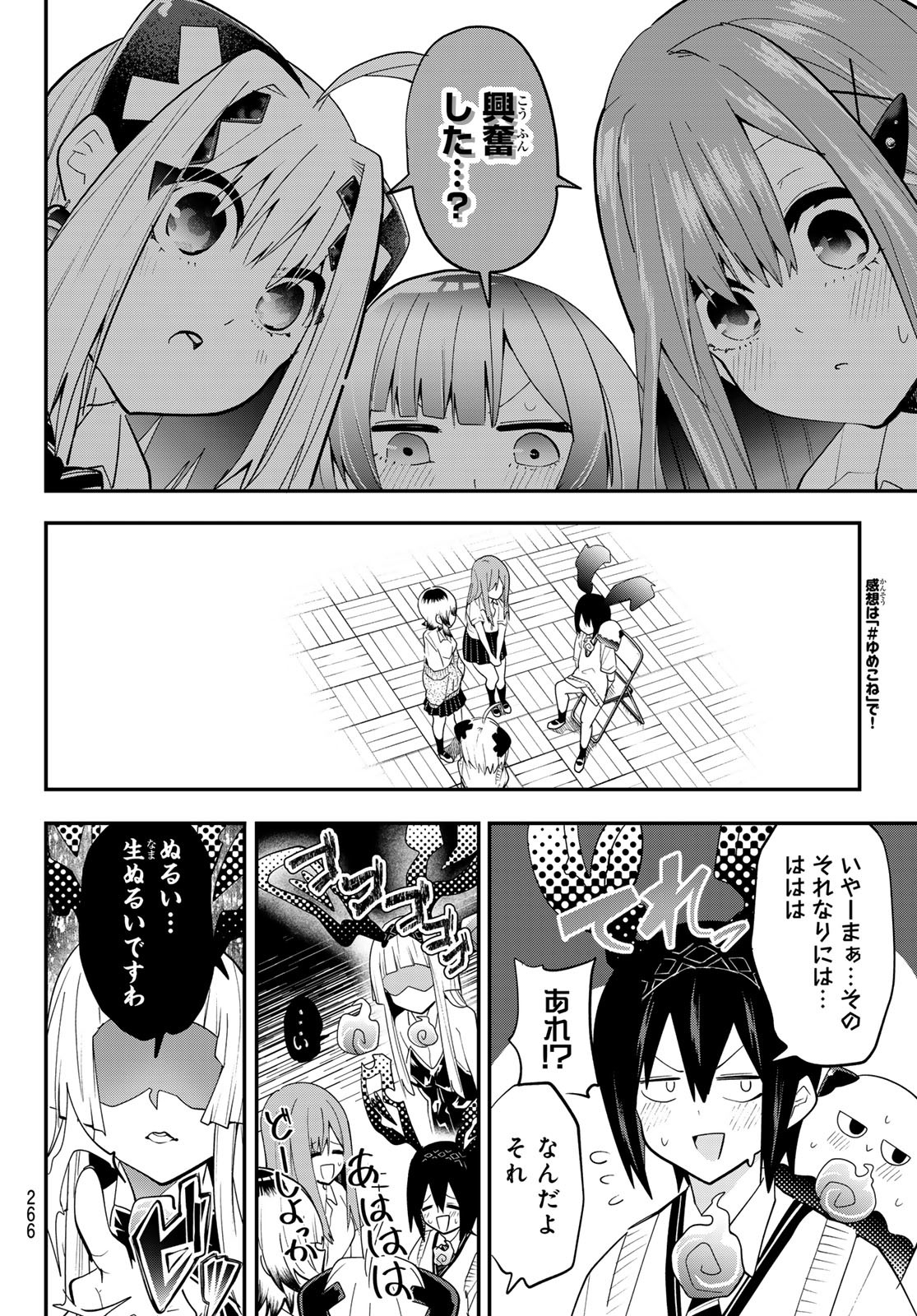 Yumene Connect Chap 27 - Next Chap 28