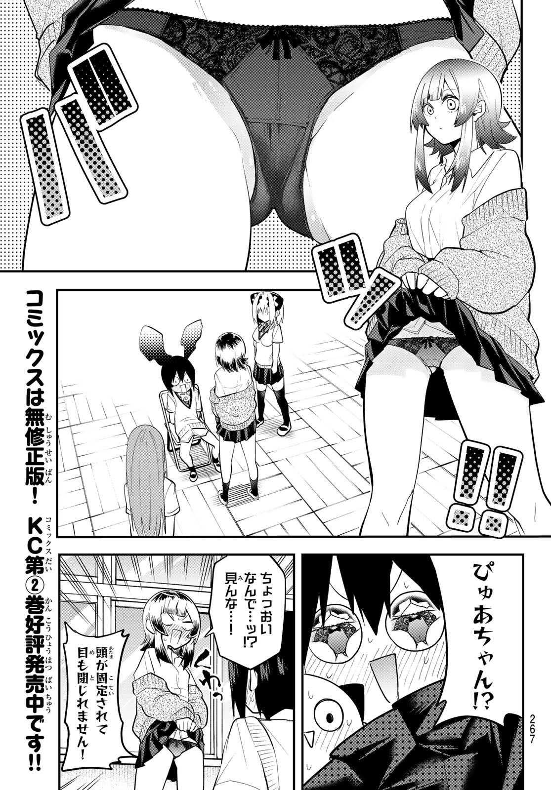 Yumene Connect Chap 27 - Next Chap 28