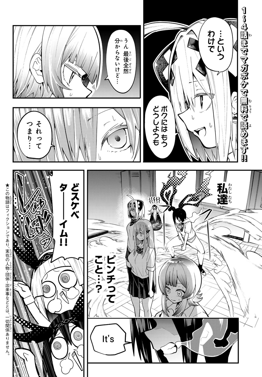 Yumene Connect Chap 27 - Next Chap 28