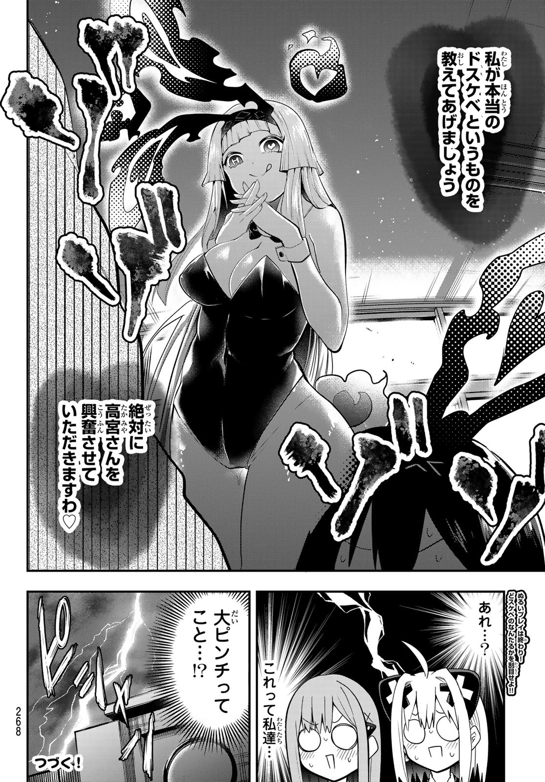 Yumene Connect Chap 27 - Next Chap 28