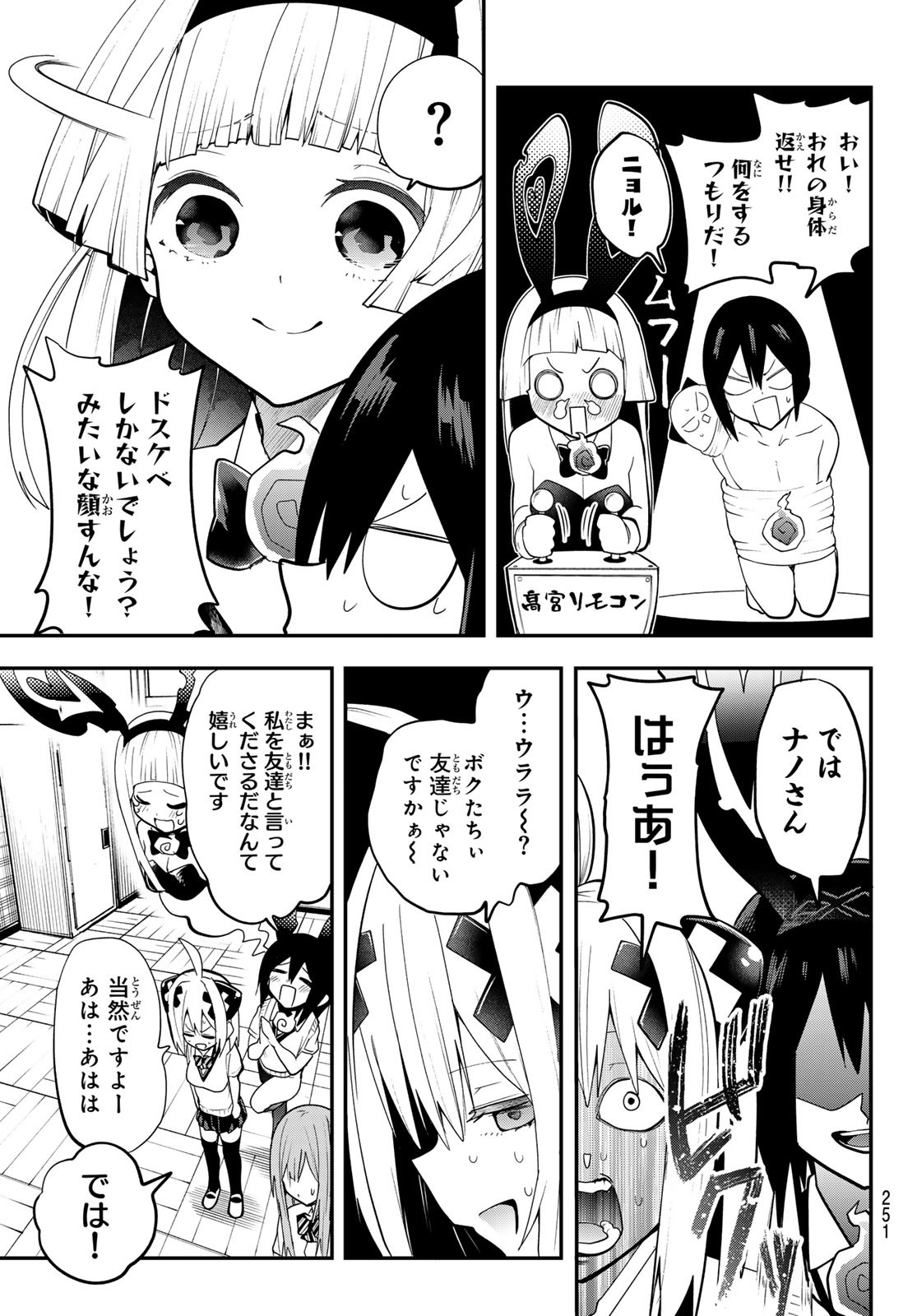 Yumene Connect Chap 27 - Next Chap 28