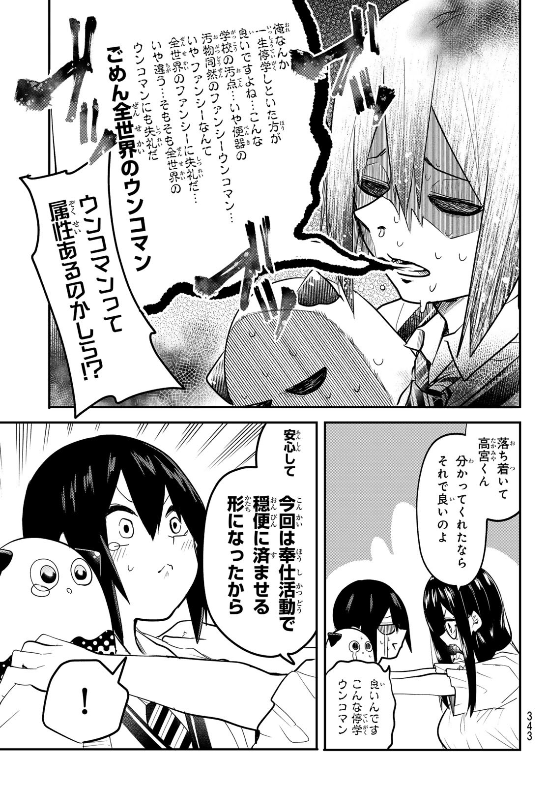 Yumene Connect Chap 24 - Next Chap 25