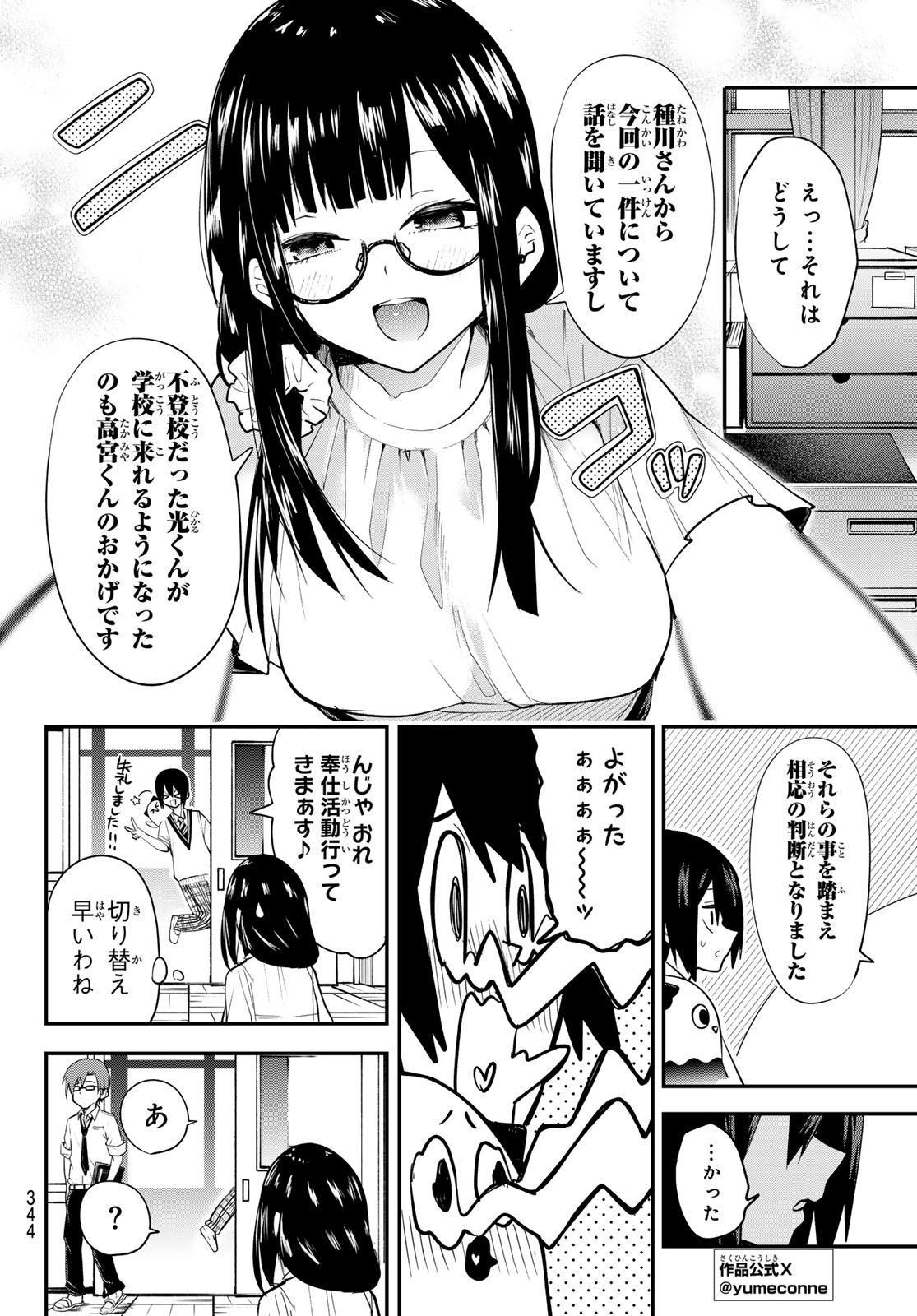 Yumene Connect Chap 24 - Next Chap 25