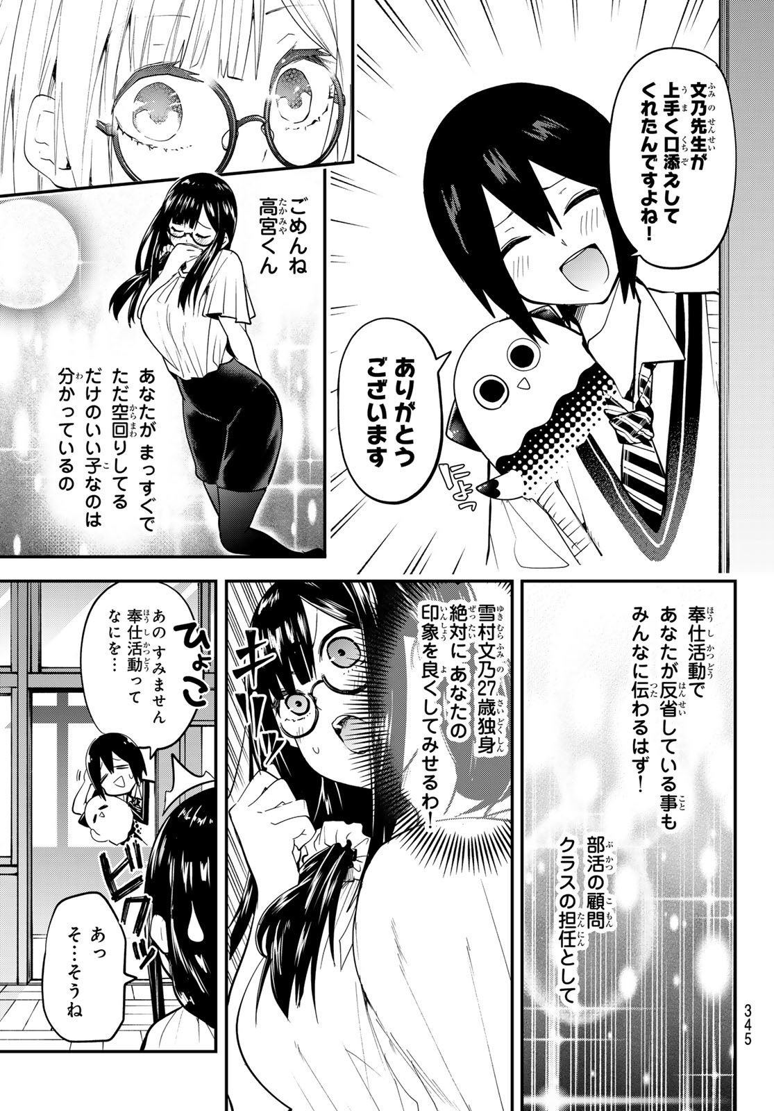 Yumene Connect Chap 24 - Next Chap 25