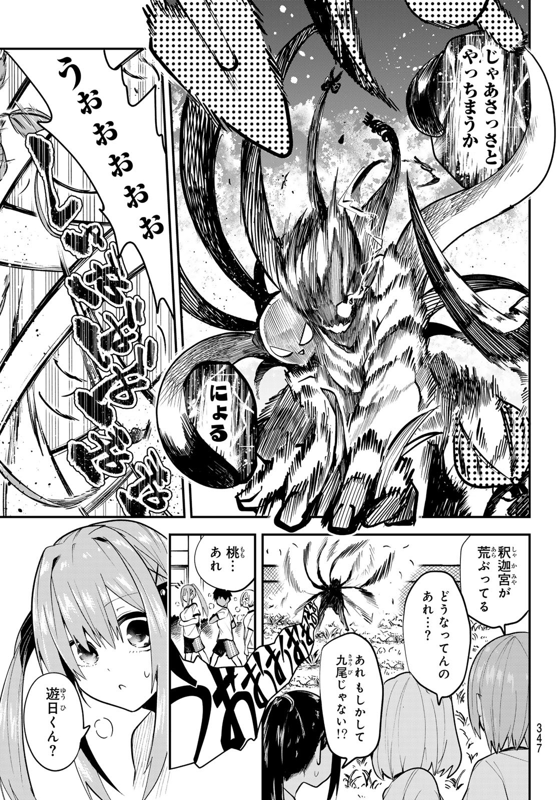 Yumene Connect Chap 24 - Next Chap 25