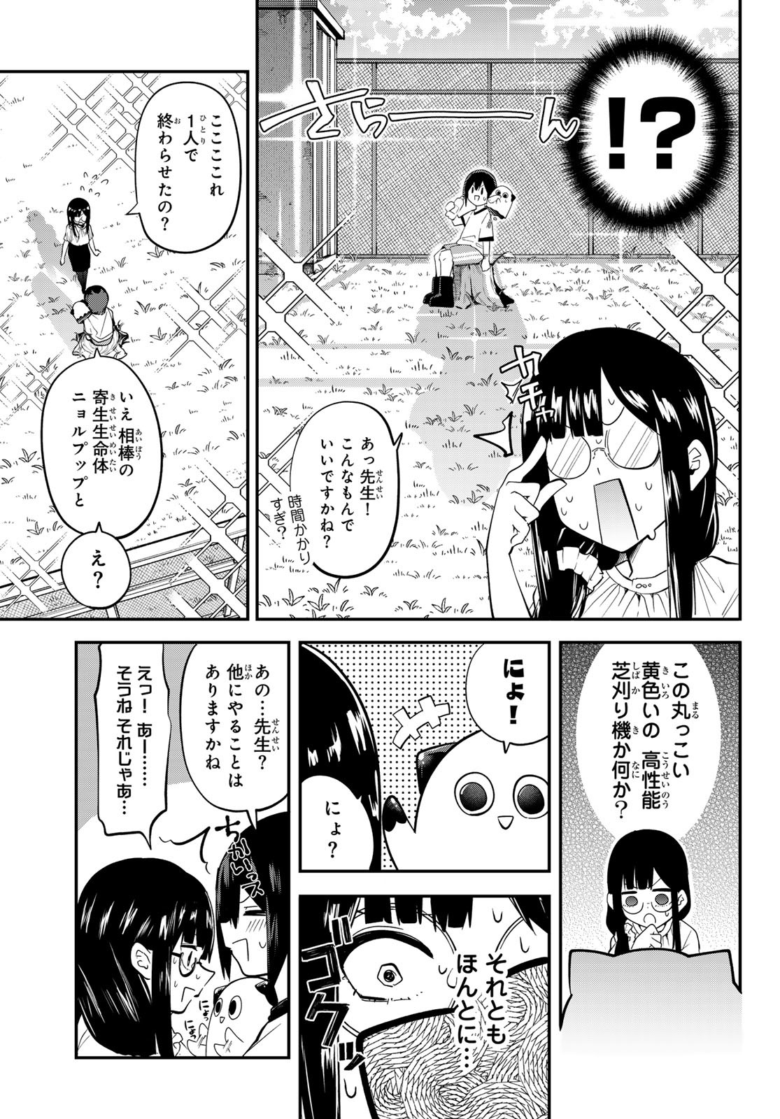 Yumene Connect Chap 24 - Next Chap 25