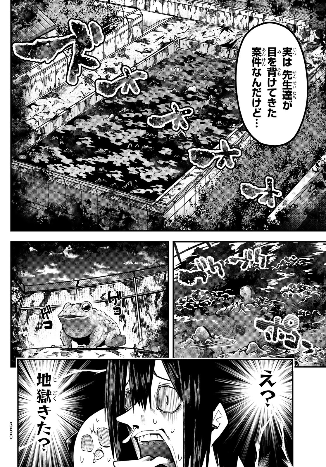 Yumene Connect Chap 24 - Next Chap 25