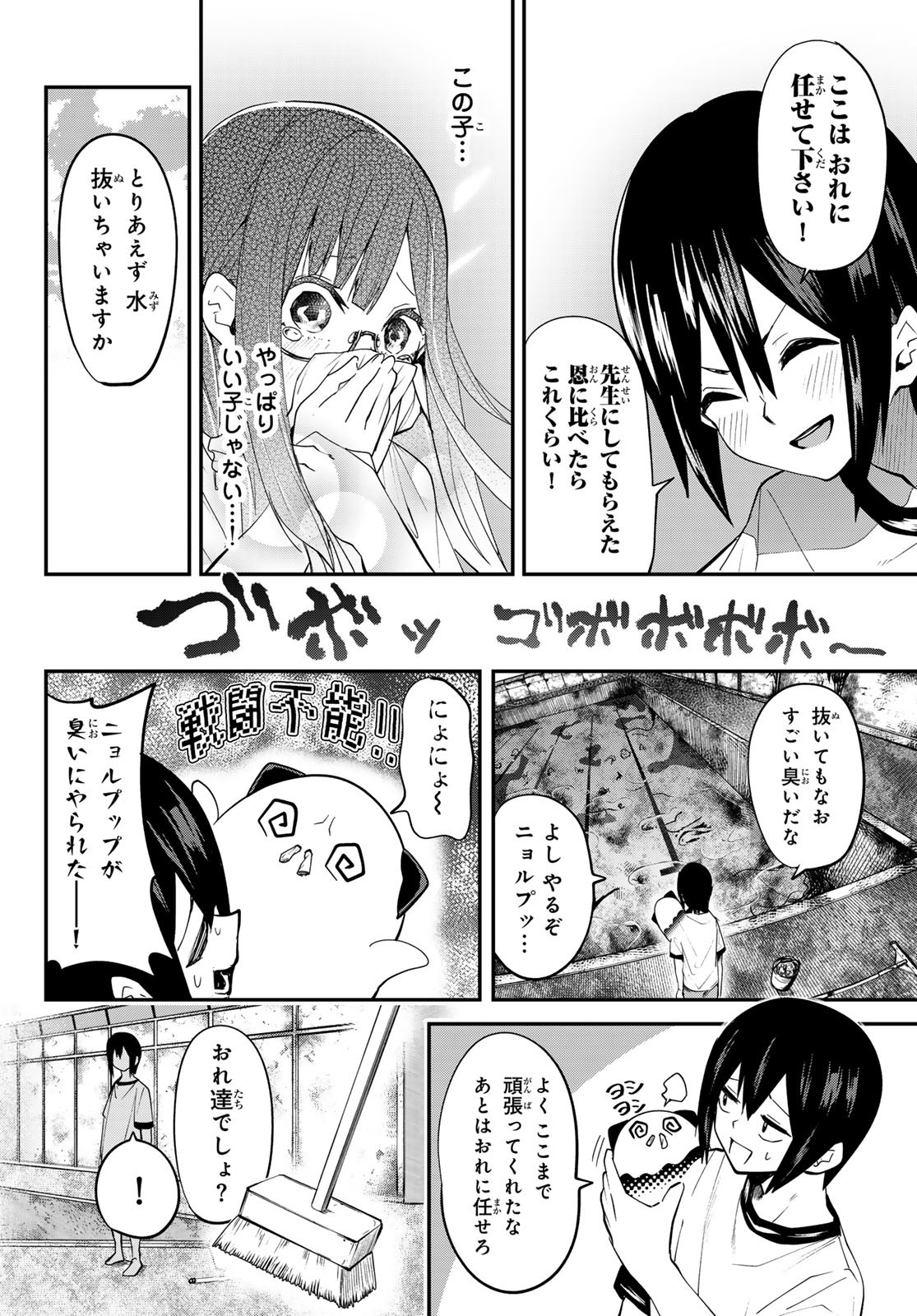 Yumene Connect Chap 24 - Next Chap 25