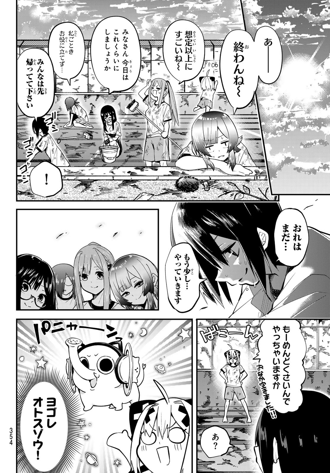 Yumene Connect Chap 24 - Next Chap 25