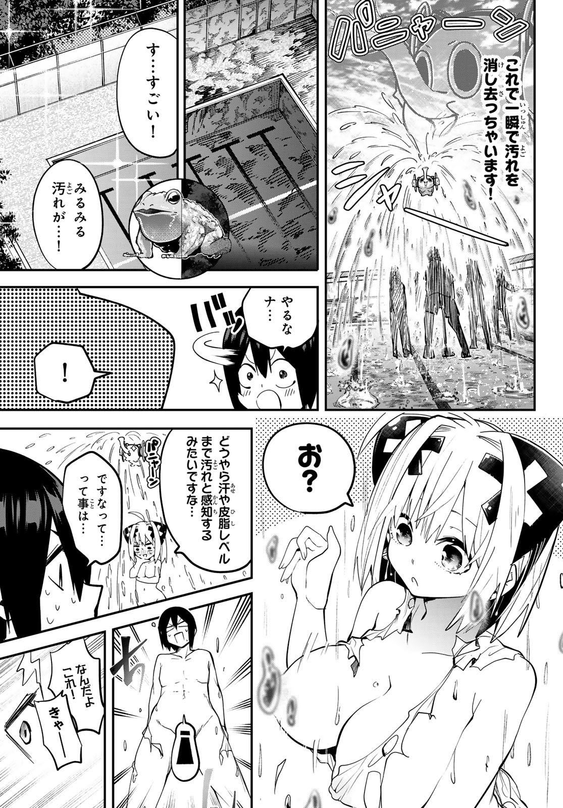 Yumene Connect Chap 24 - Next Chap 25