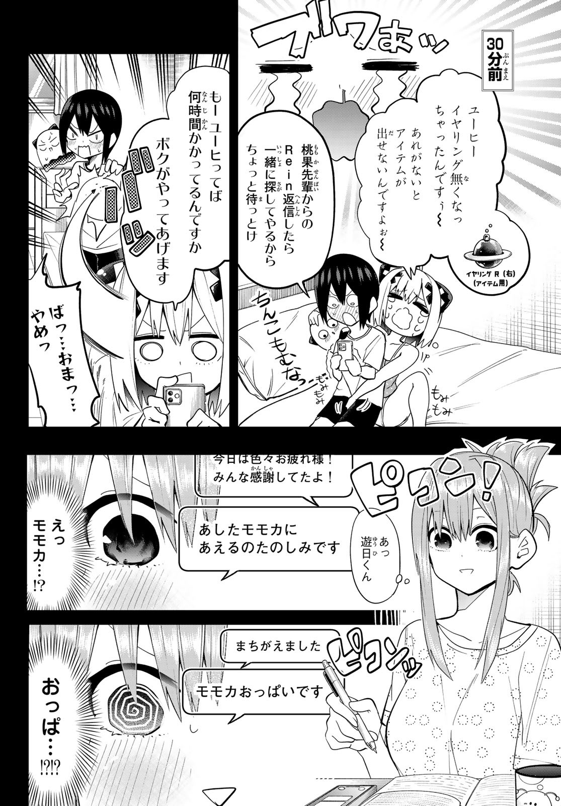 Yumene Connect Chap 25 - Next Chap 26