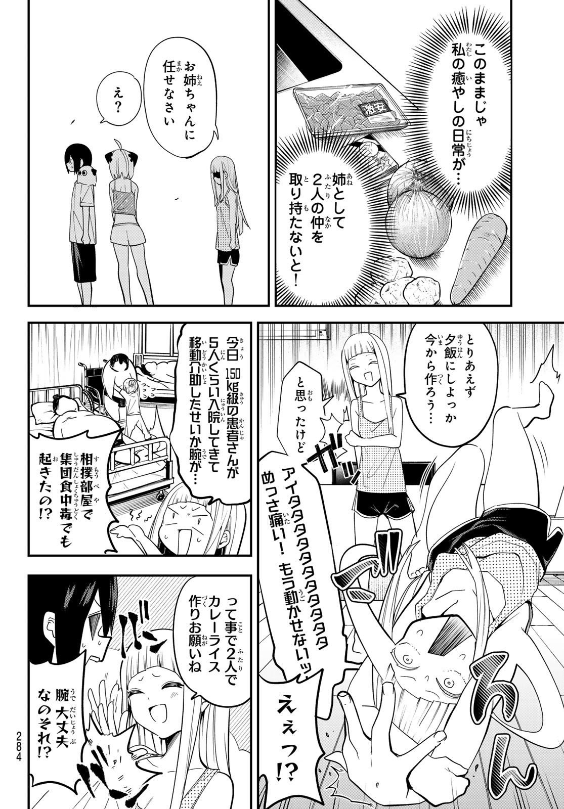 Yumene Connect Chap 25 - Next Chap 26