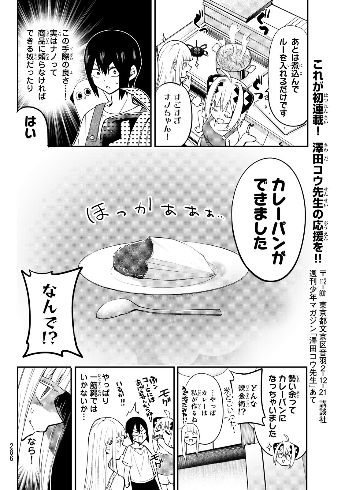 Yumene Connect Chap 25 - Next Chap 26