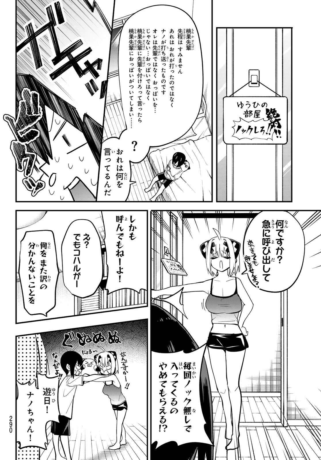 Yumene Connect Chap 25 - Next Chap 26