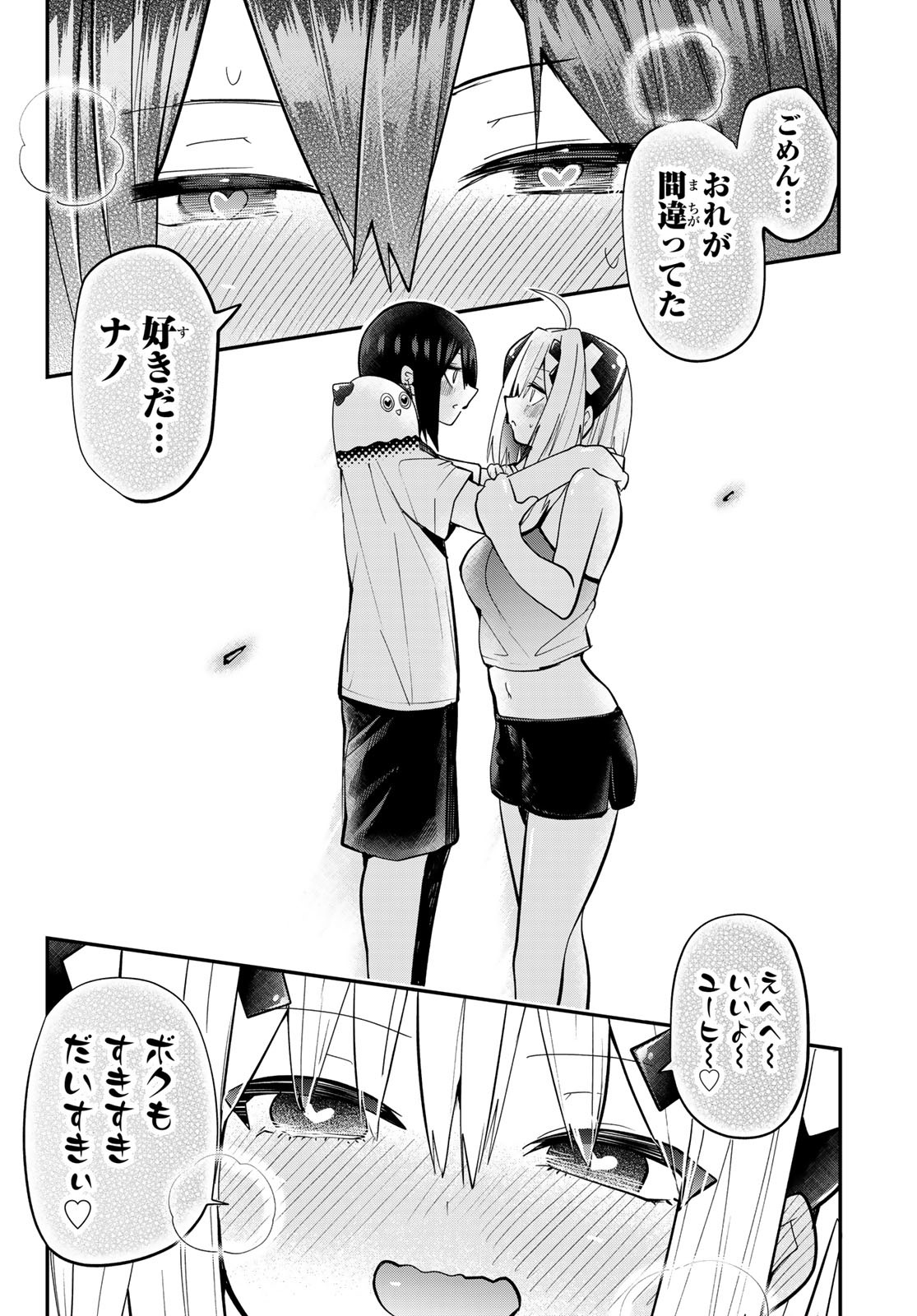 Yumene Connect Chap 25 - Next Chap 26