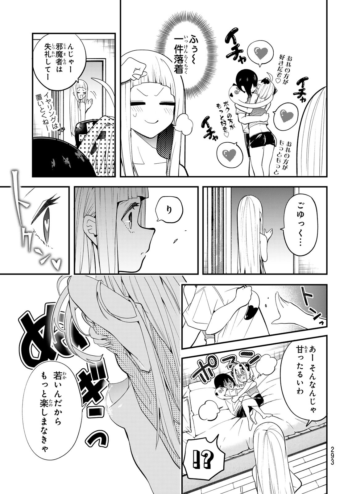 Yumene Connect Chap 25 - Next Chap 26