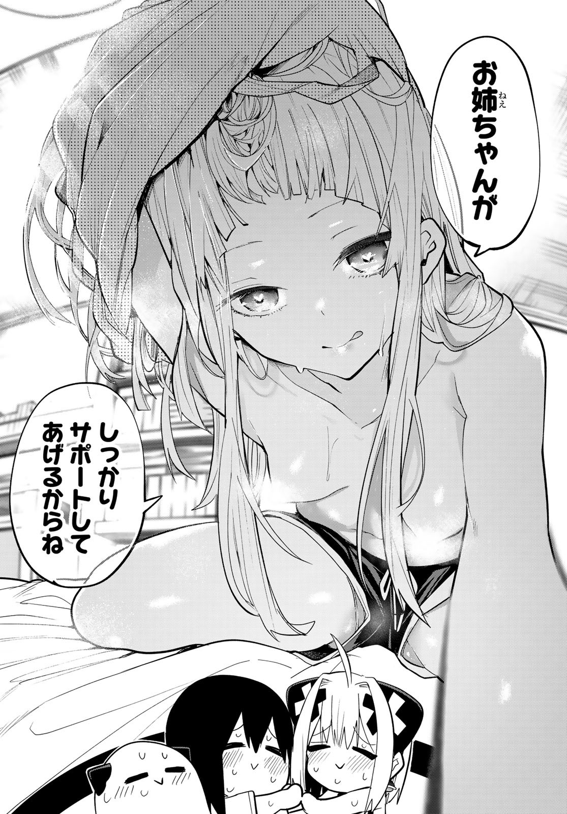 Yumene Connect Chap 25 - Next Chap 26