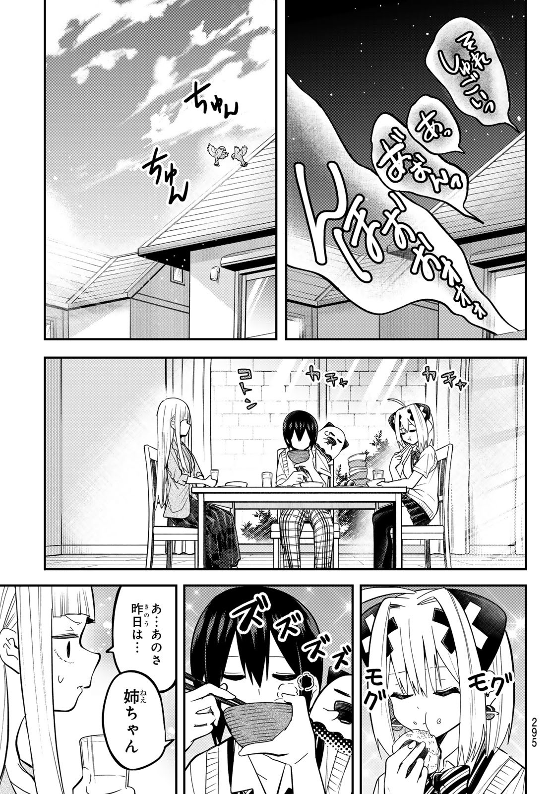 Yumene Connect Chap 25 - Next Chap 26