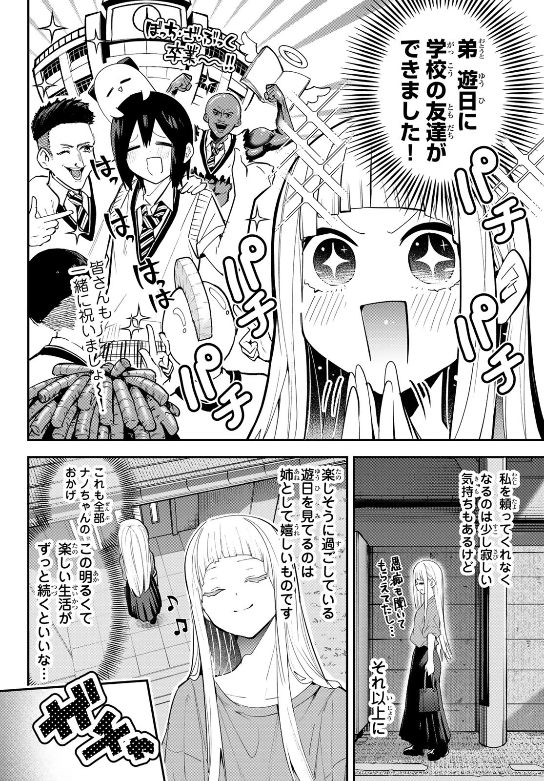 Yumene Connect Chap 25 - Next Chap 26