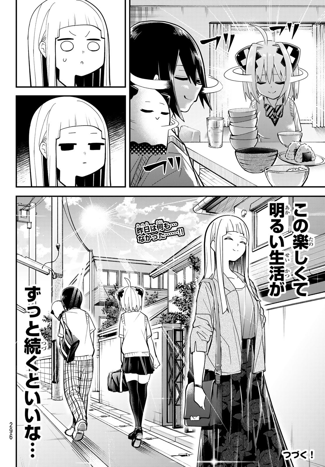 Yumene Connect Chap 25 - Next Chap 26