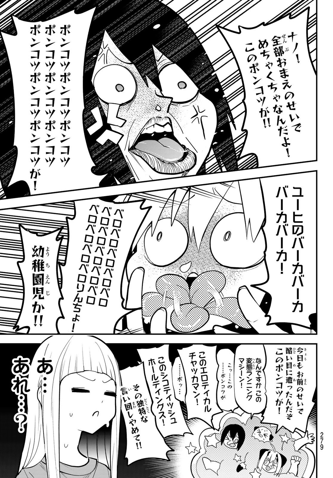 Yumene Connect Chap 25 - Next Chap 26