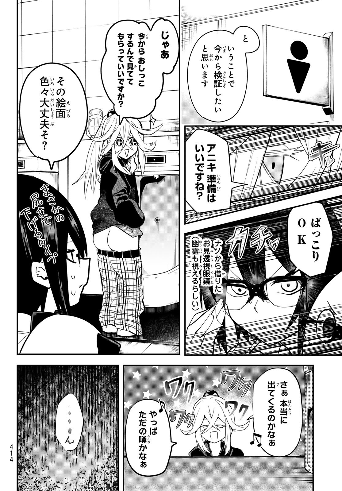 Yumene Connect Chap 26 - Next Chap 27