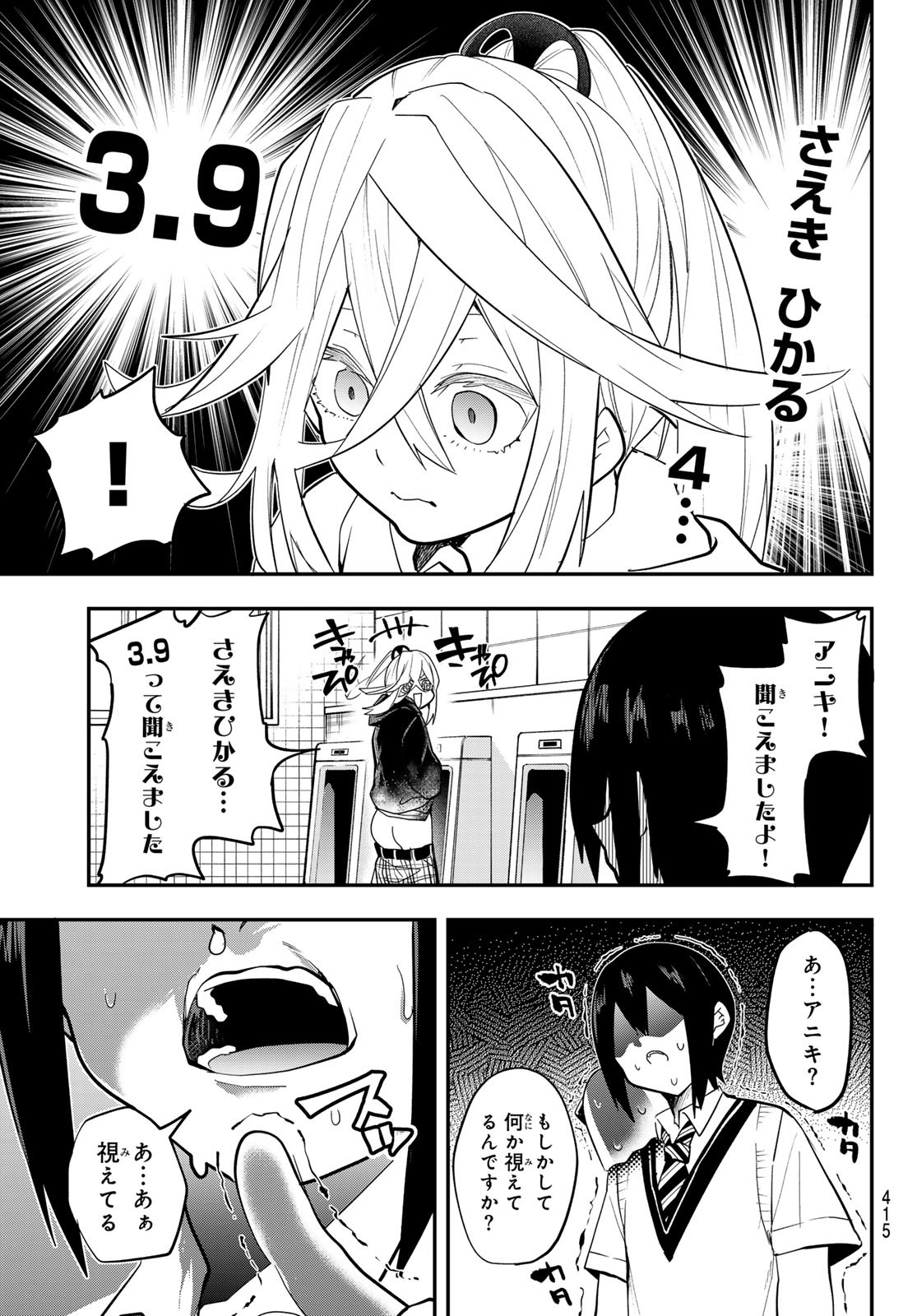 Yumene Connect Chap 26 - Next Chap 27