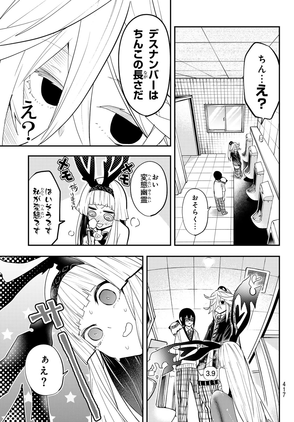 Yumene Connect Chap 26 - Next Chap 27