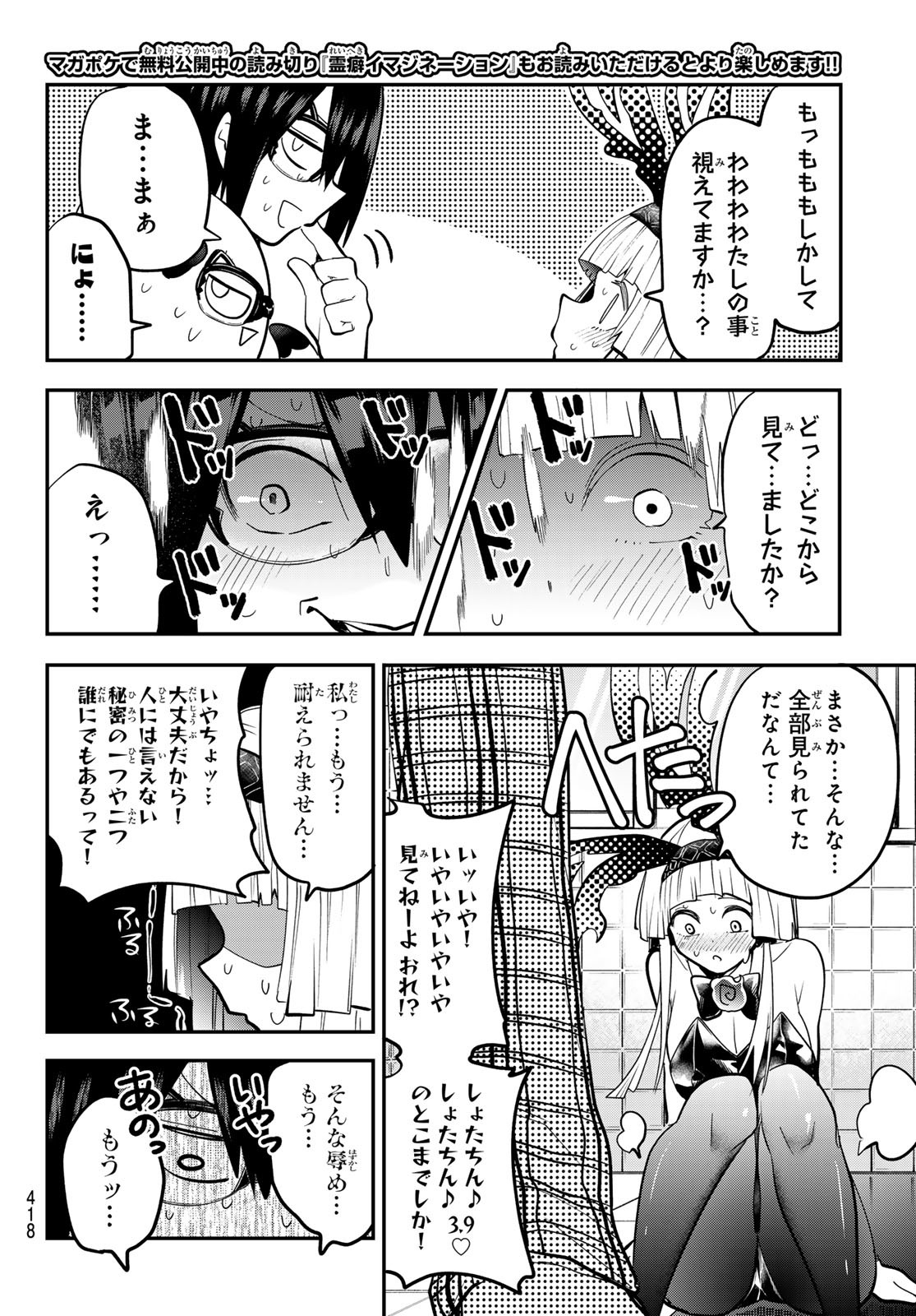 Yumene Connect Chap 26 - Next Chap 27