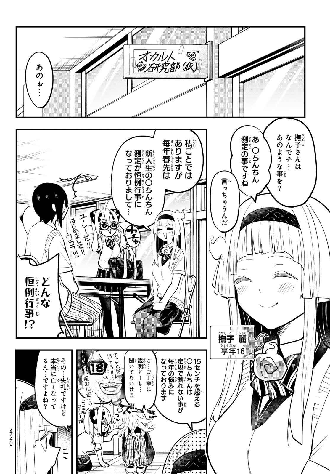 Yumene Connect Chap 26 - Next Chap 27