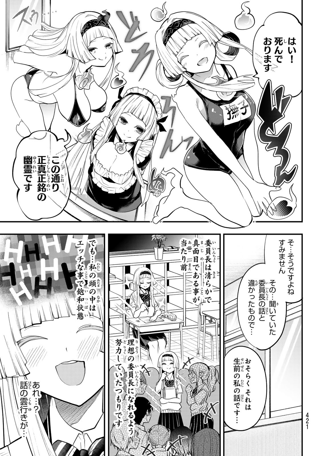 Yumene Connect Chap 26 - Next Chap 27