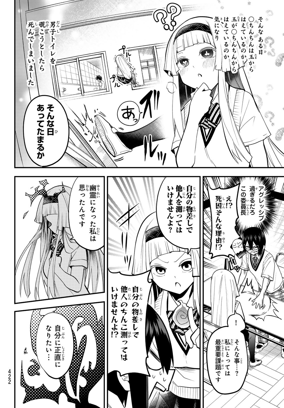 Yumene Connect Chap 26 - Next Chap 27