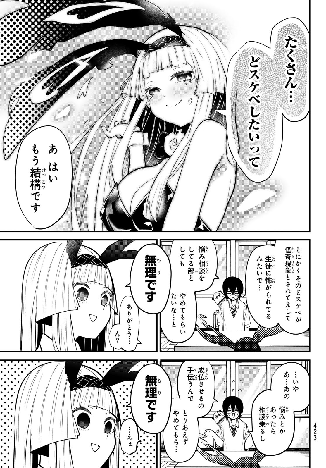 Yumene Connect Chap 26 - Next Chap 27