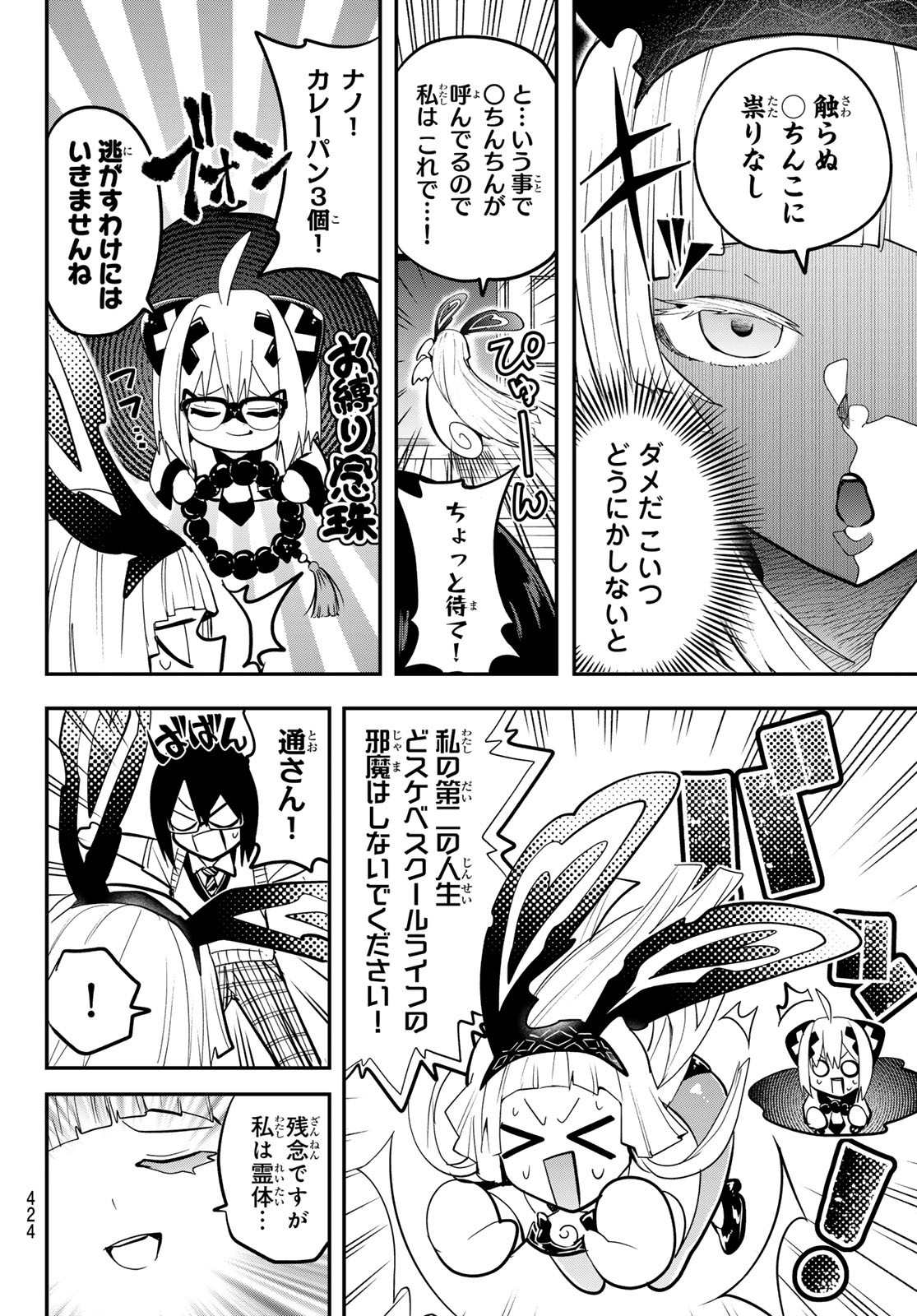 Yumene Connect Chap 26 - Next Chap 27