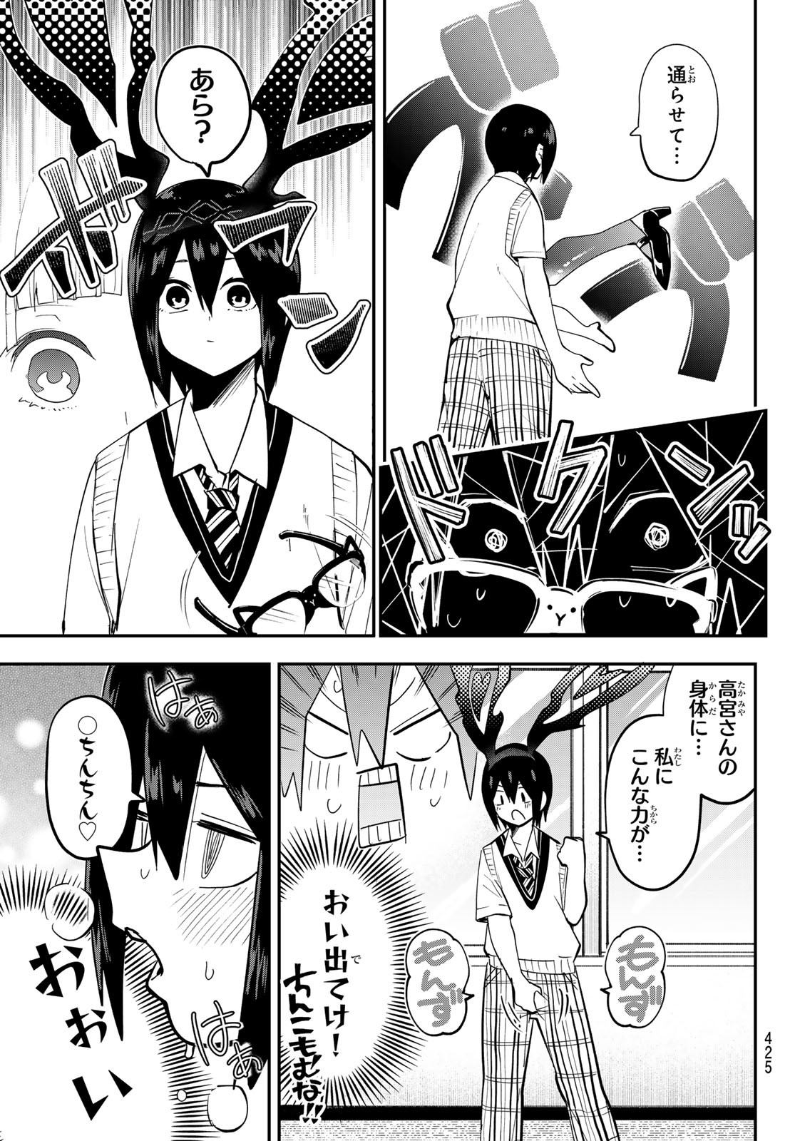 Yumene Connect Chap 26 - Next Chap 27