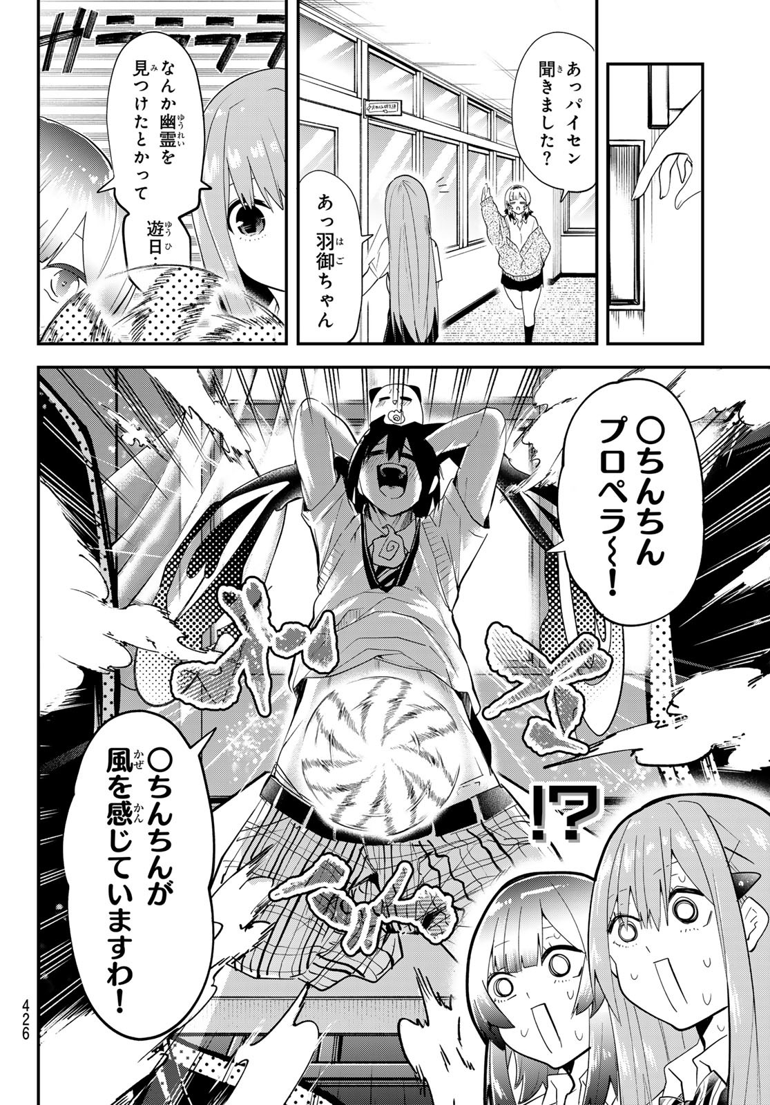 Yumene Connect Chap 26 - Next Chap 27