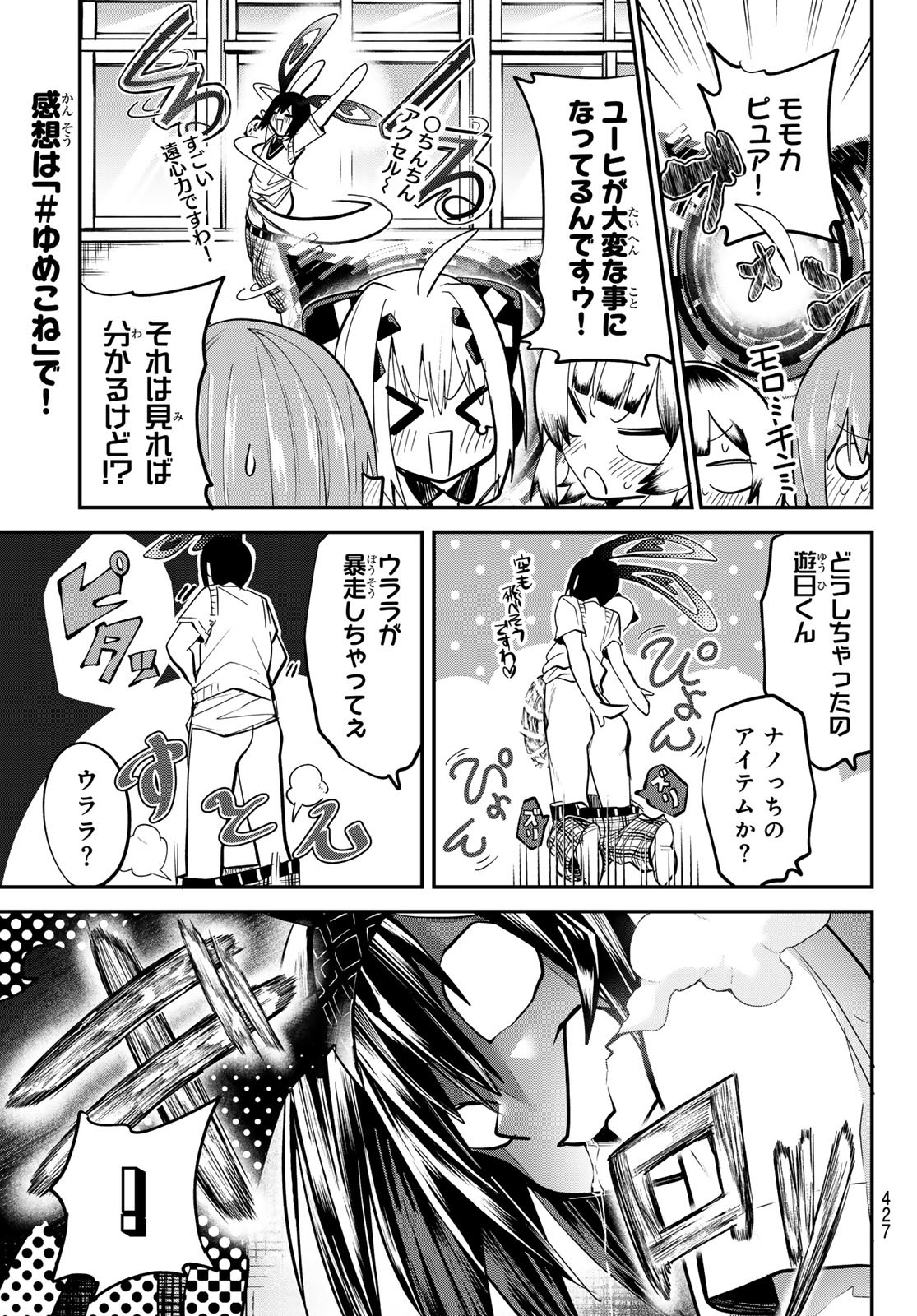 Yumene Connect Chap 26 - Next Chap 27