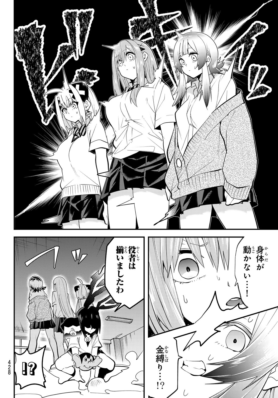 Yumene Connect Chap 26 - Next Chap 27