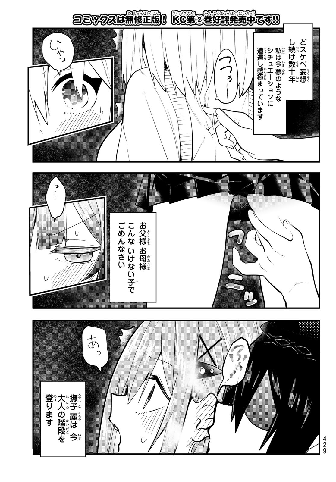 Yumene Connect Chap 26 - Next Chap 27