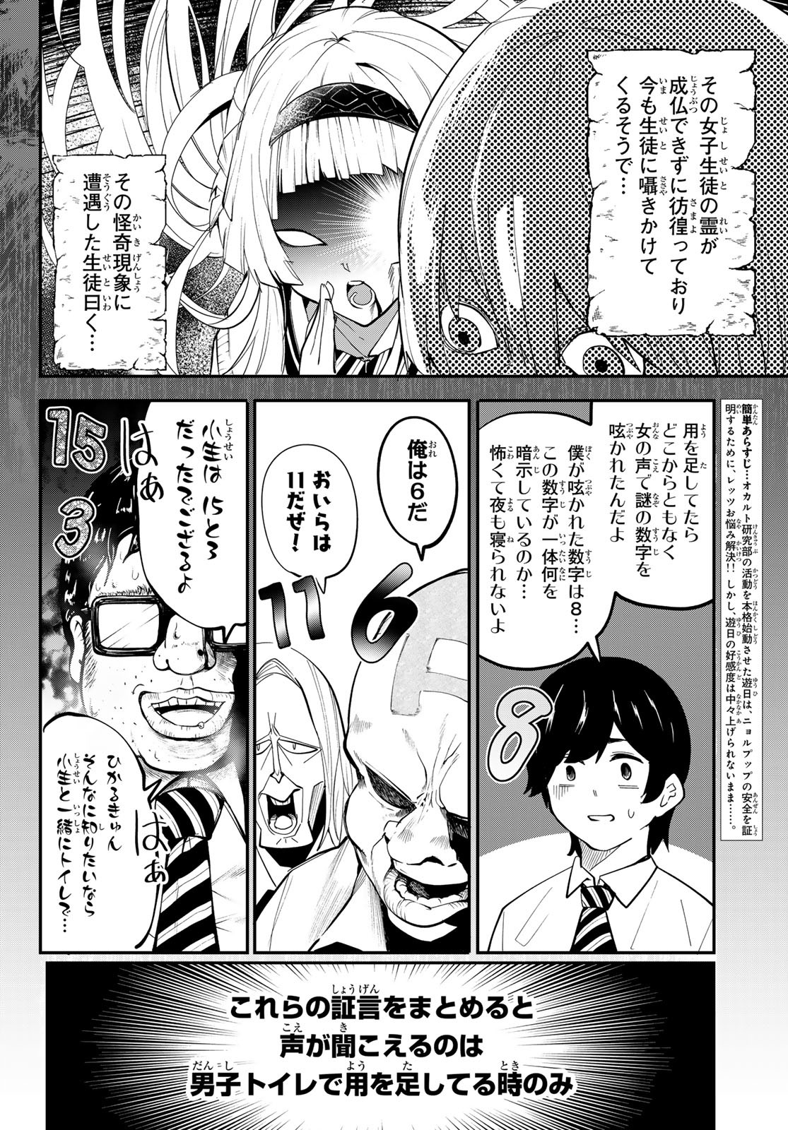 Yumene Connect Chap 26 - Next Chap 27