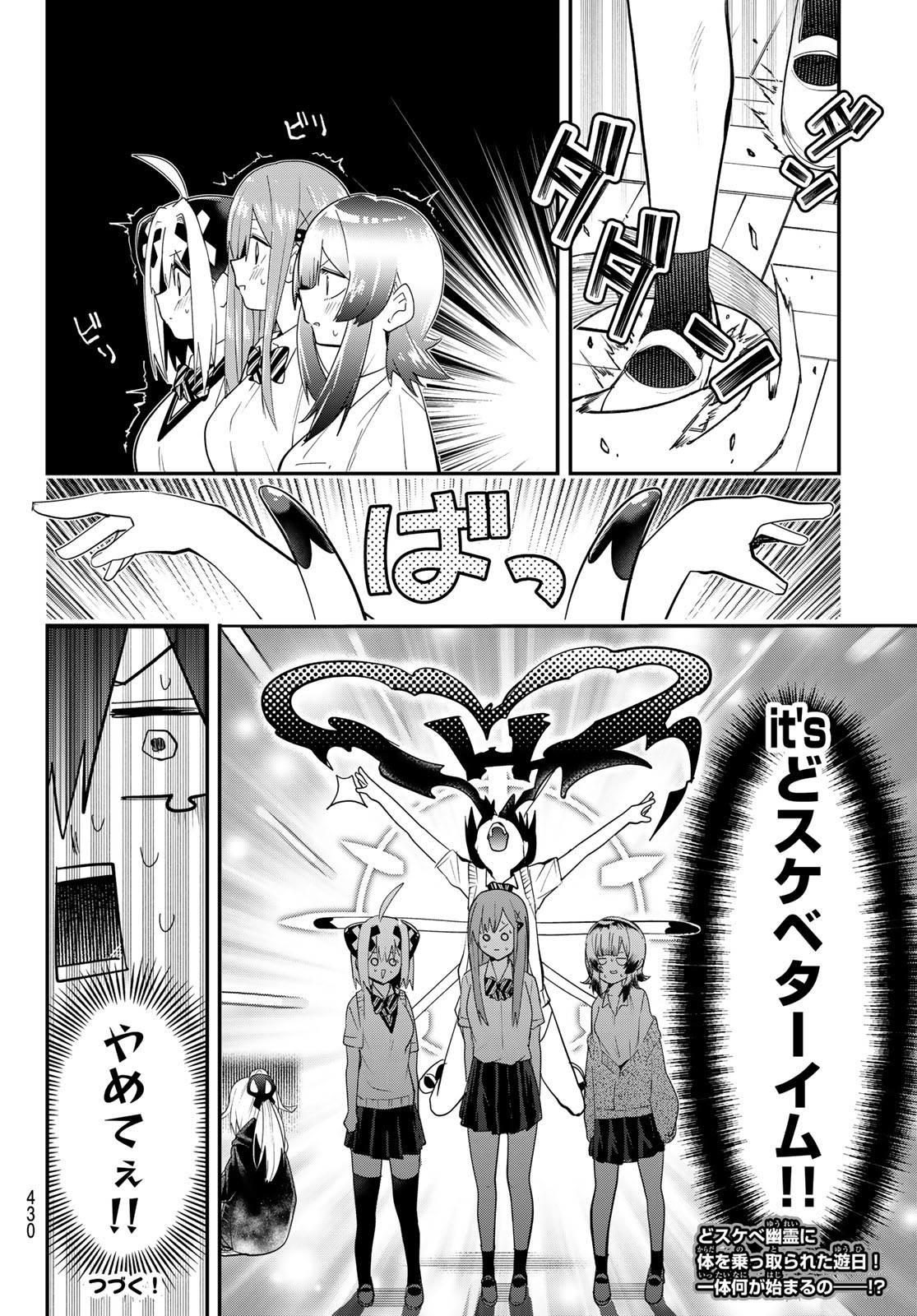 Yumene Connect Chap 26 - Next Chap 27